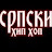 @011serbianrap