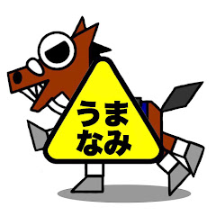 うまなみ競馬予想チャンネルアイコン画像