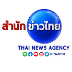 สํานักข่าวไทย TNAMCOT (MCOT) Net Worth
