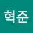 @권혁준-l2n