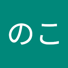 たけのこ