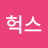 @타올-p2s