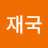 @user-sj4lo6vi6v