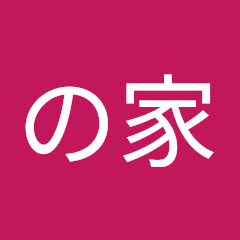 金持ちの家アイコン画像