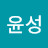 @조윤성-g5u
