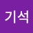 @채기석-s5m
