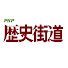 0nuauvwJQ5I-channel-avatar-歴史街道｜ＰＨＰ研究所