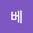 @베르르르르르