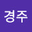 @박경주-x1u