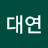 @김대연-e4m