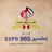 expo965 kuwait