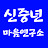 @신중년마음연구소