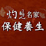 m2motksrPDs-channel-avatar-灼見名家保健養生