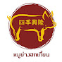 Hokkien Moomoo logo