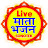 Live Mata Bhajan Sonotek