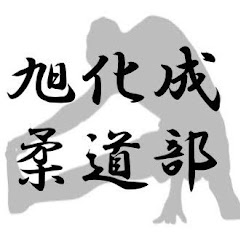 家でできるストレッチ&エクササイズ【旭化成 柔道部】アイコン画像