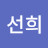 @강선희-j7k