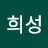 @양희성-c9z