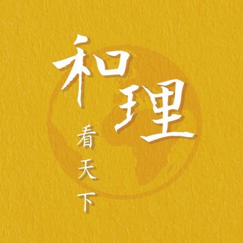 和理看天下 Logo