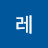 @레니레니-x8y