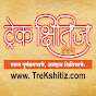 Trekshitiz Sanstha logo