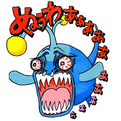 オじゃん
