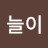 @하늘이-u4h2h