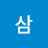 @허삼-n4s