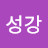@최정말정말응원합니다