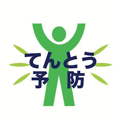 神奈川県転倒予防医学研究会アイコン画像