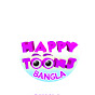 Happy Toons Bangla - Bengali Stories for Kids logo