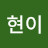 @sihyeonlee6442