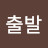 @user-hy3py4qo7f