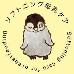 ソフトニング母乳ケア助産院softening care for breastfeedingアイコン画像