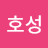 @강호성-c6t
