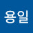 @정용일-c9g