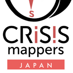 Crisis Mappers Japan事務局