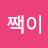 @짹짹이-j3z