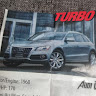Автор