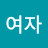 @user-pm5pk7xi9m