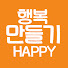 vpJyJqErq2Y-channel-avatar-행복만들기