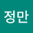 @김정만-c1i