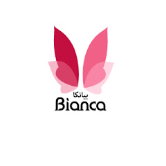 بيانكا Bianca net worth