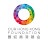 Our Hong Kong Foundation 團結香港基金