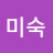 @김미숙-k9u3c