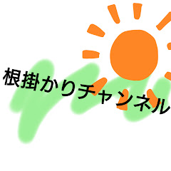 なんでも釣行団for.根掛かりchアイコン画像