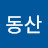 @동산-r6z