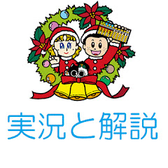 【実況と解説】そろばんクリスマスカップ
