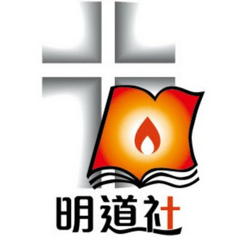 明道社 Logo