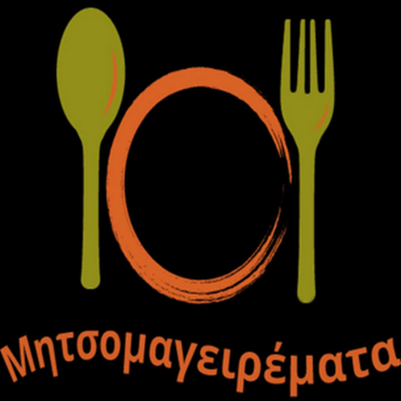 Μητσομαγειρέματα, συνταγές μαγειρικής!